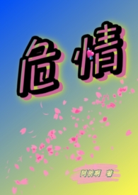 危情逆恋今日上线