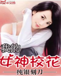 我的女神妈妈