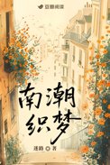 南阳